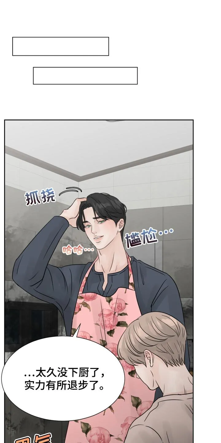 第25章：不要再照顾我了 第1页
