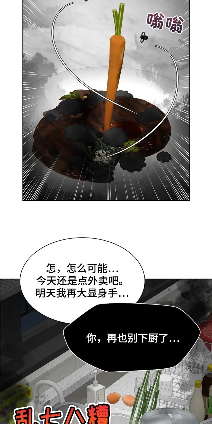 第25章：不要再照顾我了 第3页