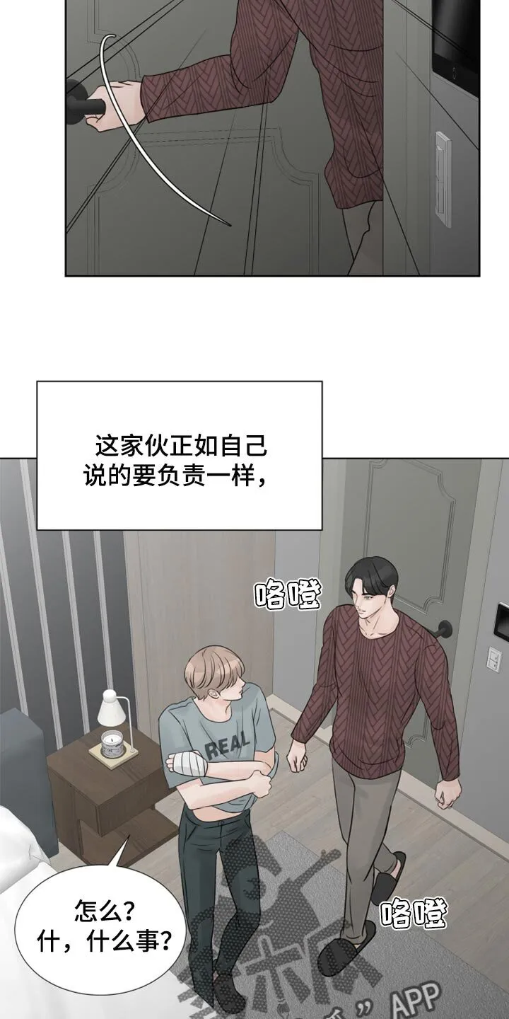 第25章：不要再照顾我了 第7页