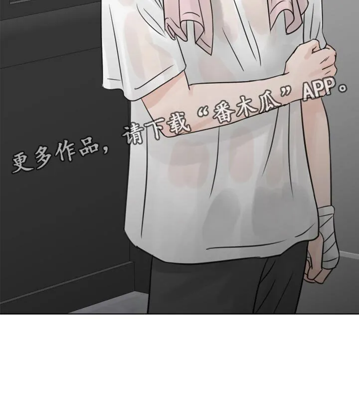 第25章：不要再照顾我了 第26页