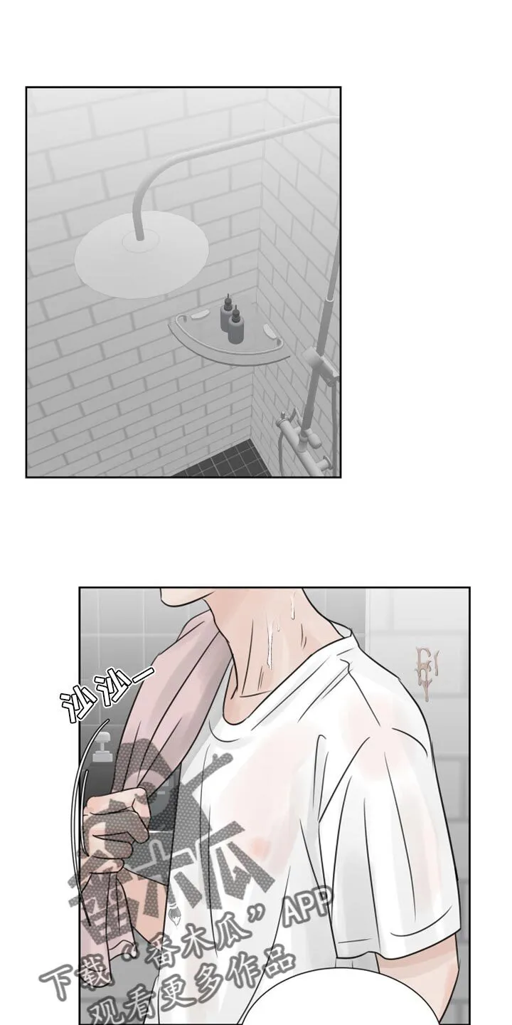 第26章：我帮你洗 第1页