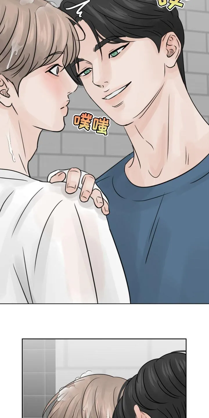 第26章：我帮你洗 第5页