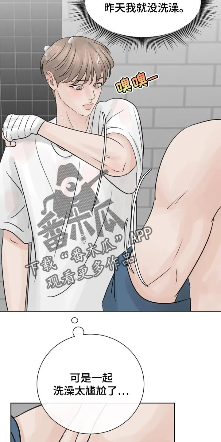 第26章：我帮你洗 第10页