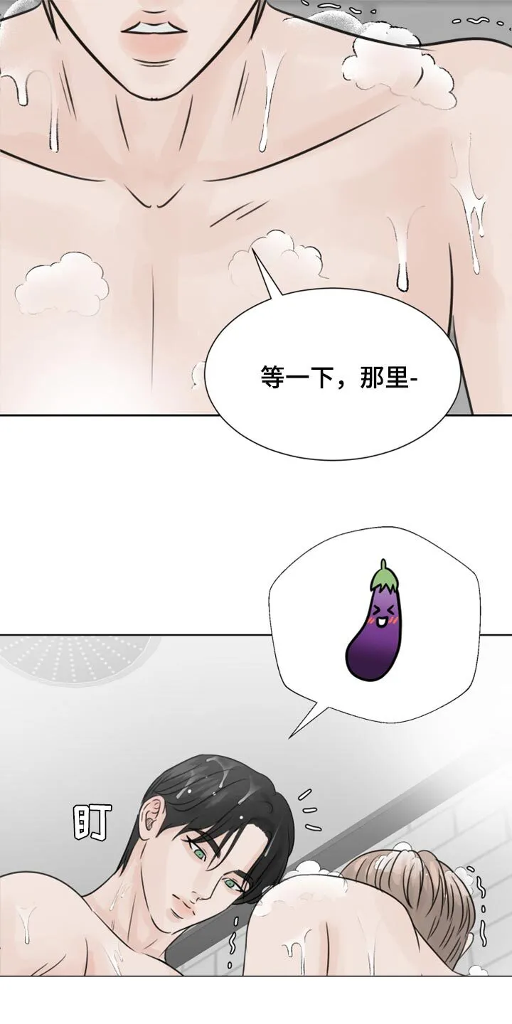 第26章：我帮你洗 第17页