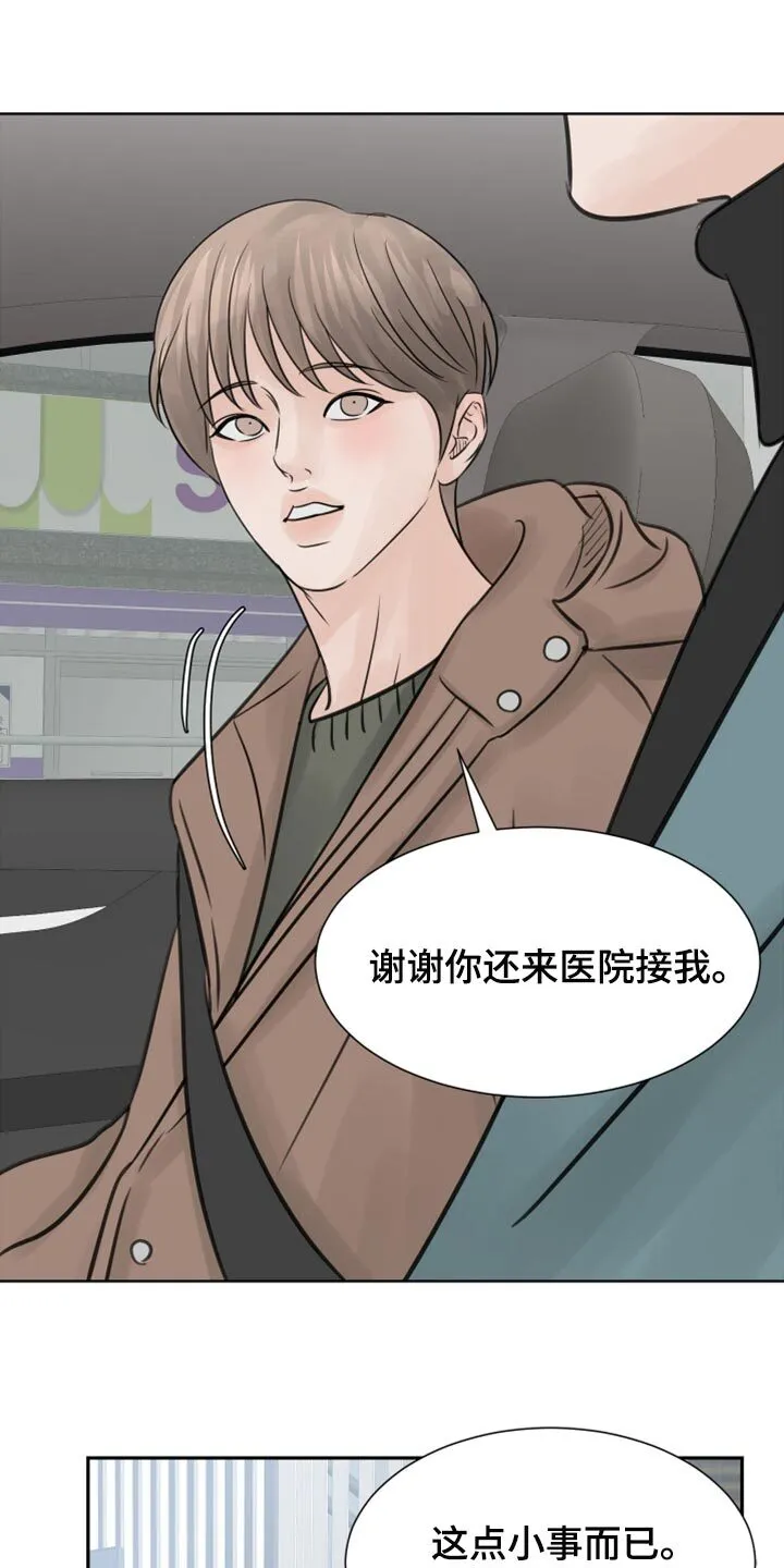 第27章：恐慌 第3页