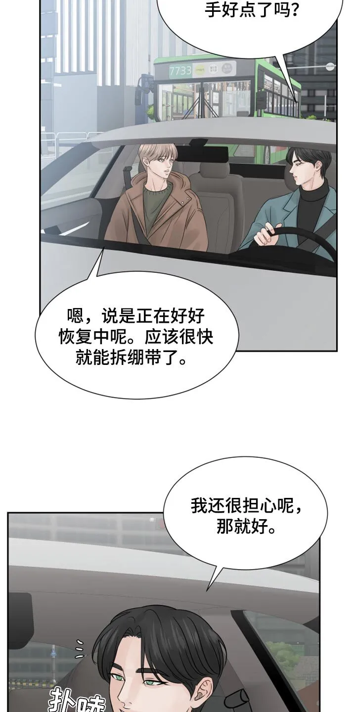 第27章：恐慌 第4页