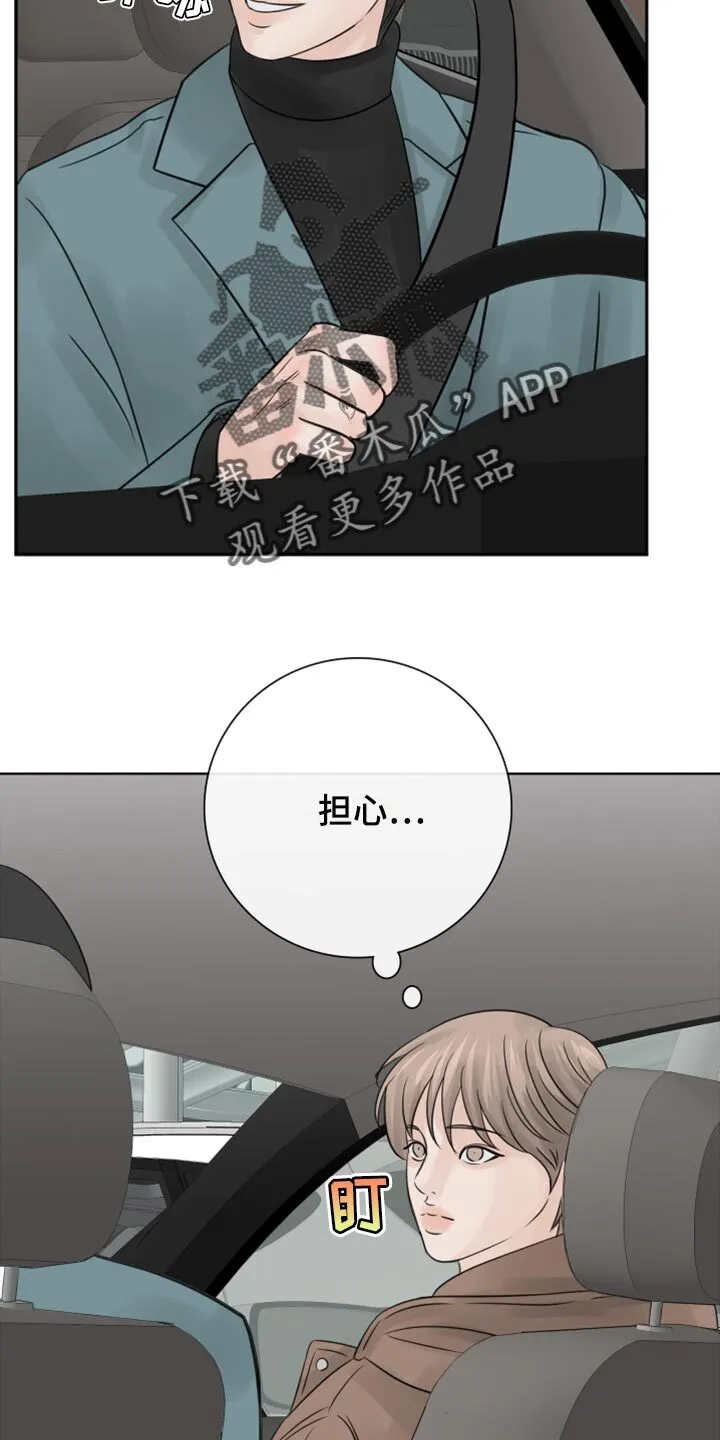 第27章：恐慌 第5页