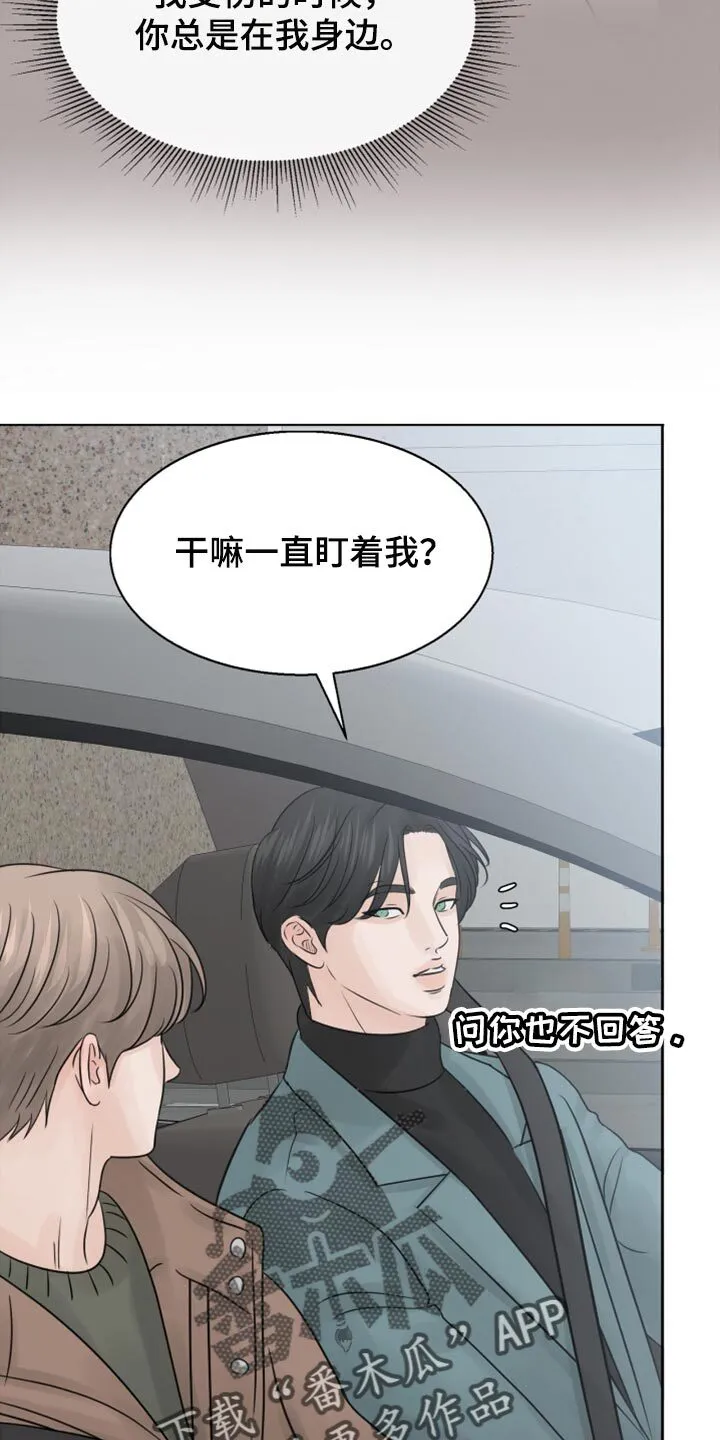 第27章：恐慌 第8页