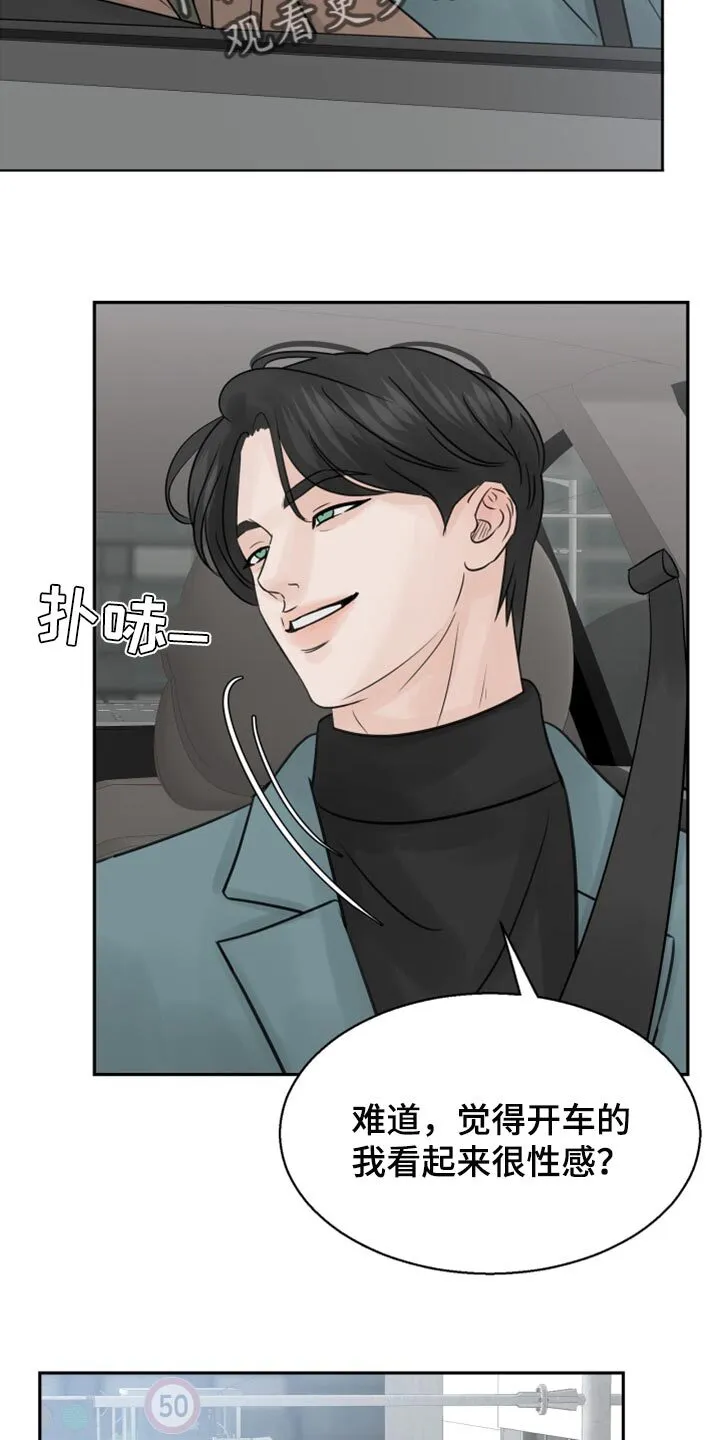 第27章：恐慌 第9页
