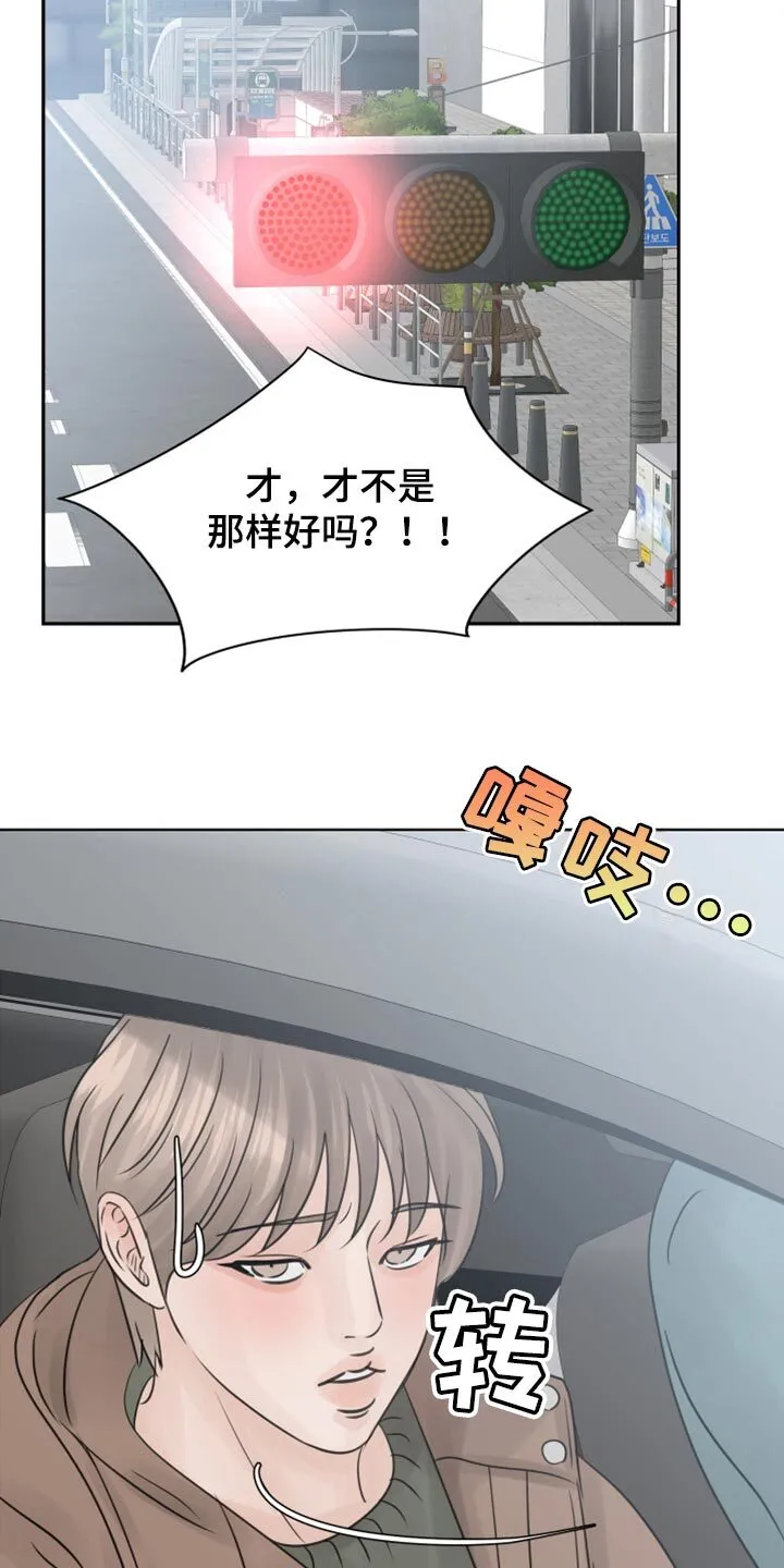 第27章：恐慌 第10页