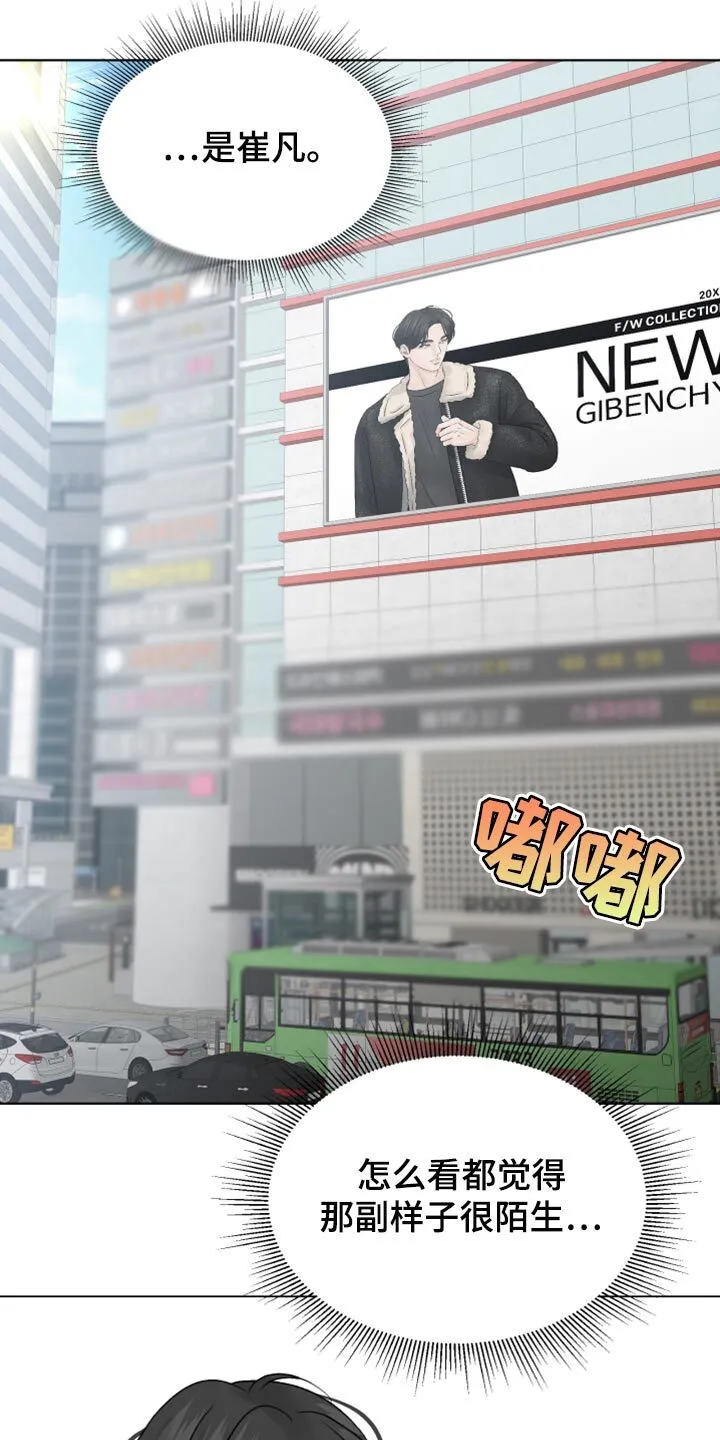 第27章：恐慌 第12页