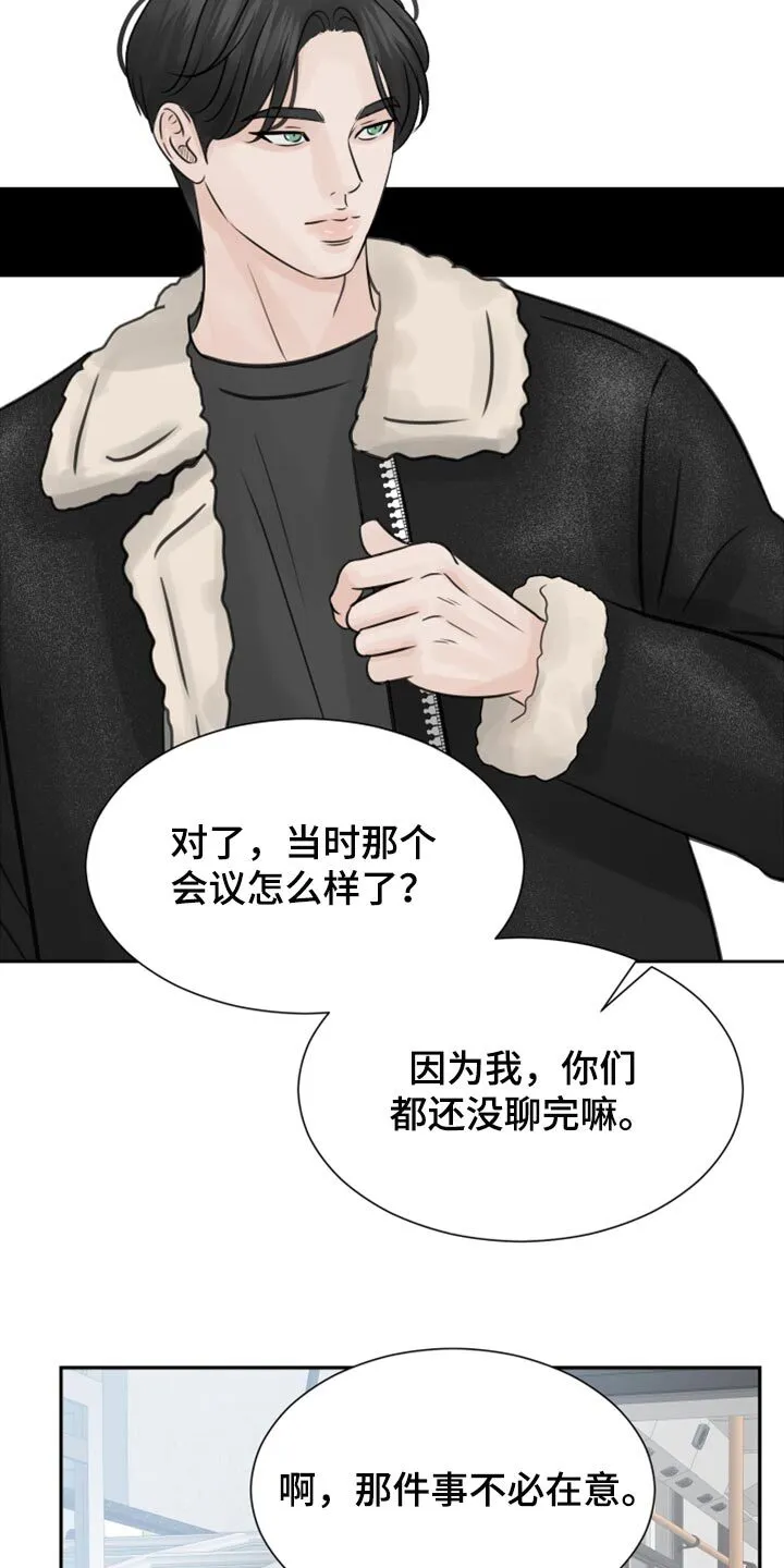 第27章：恐慌 第13页