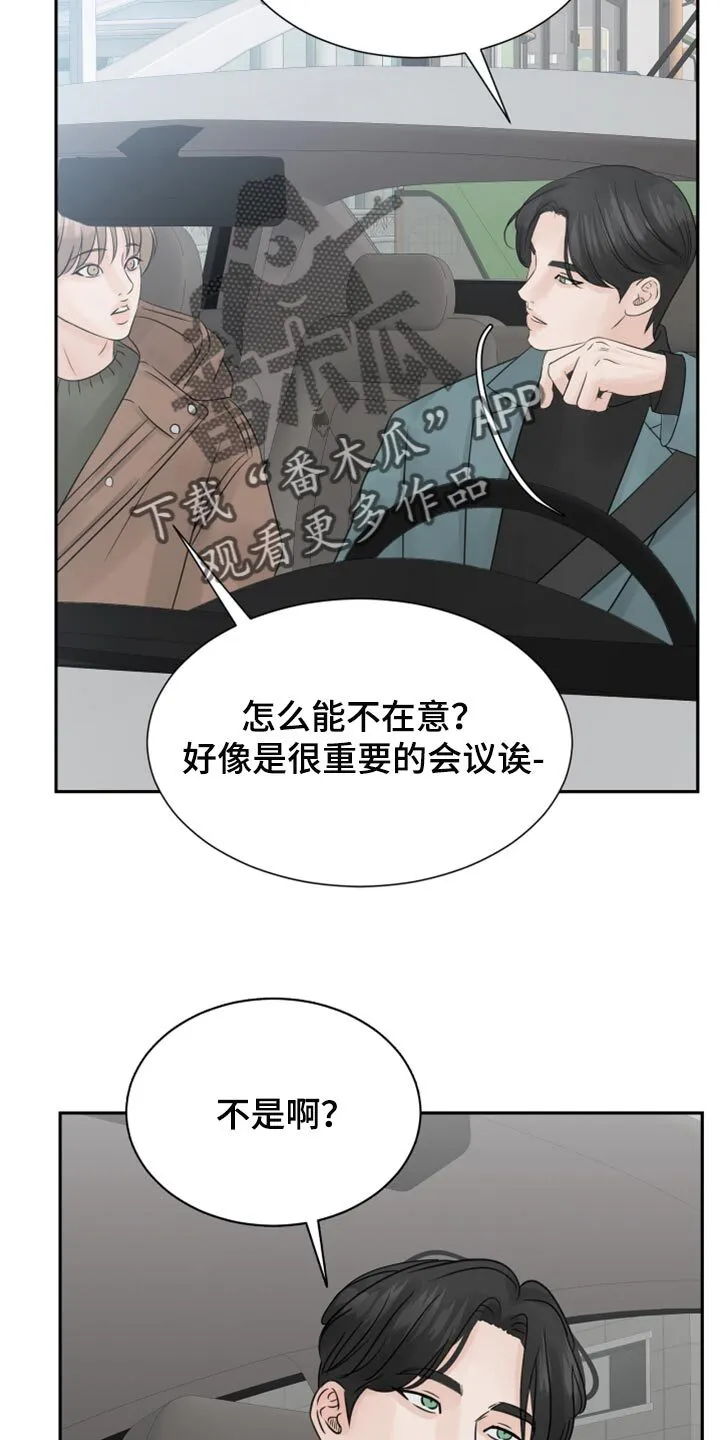 第27章：恐慌 第14页