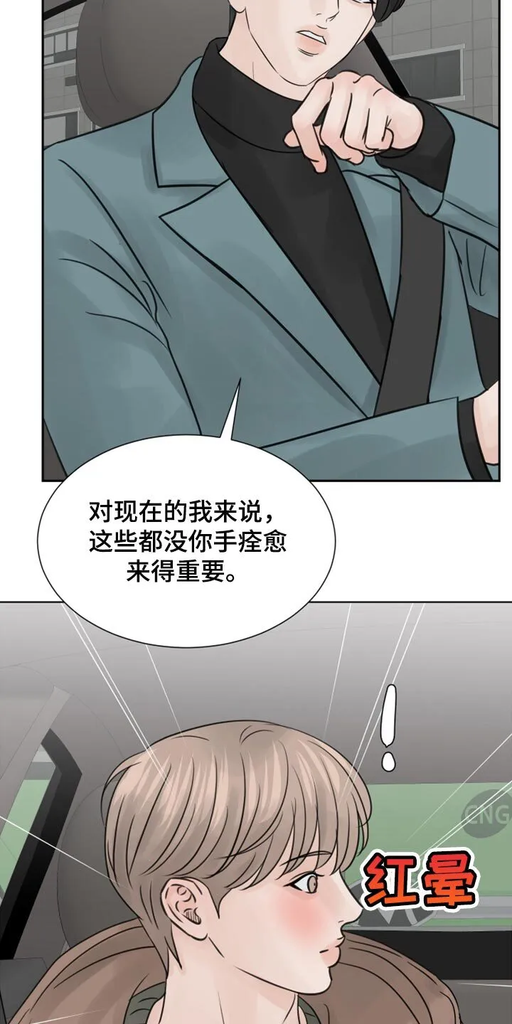 第27章：恐慌 第15页