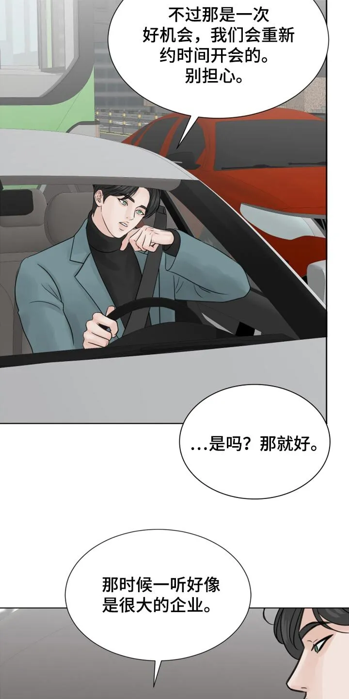 第27章：恐慌 第18页