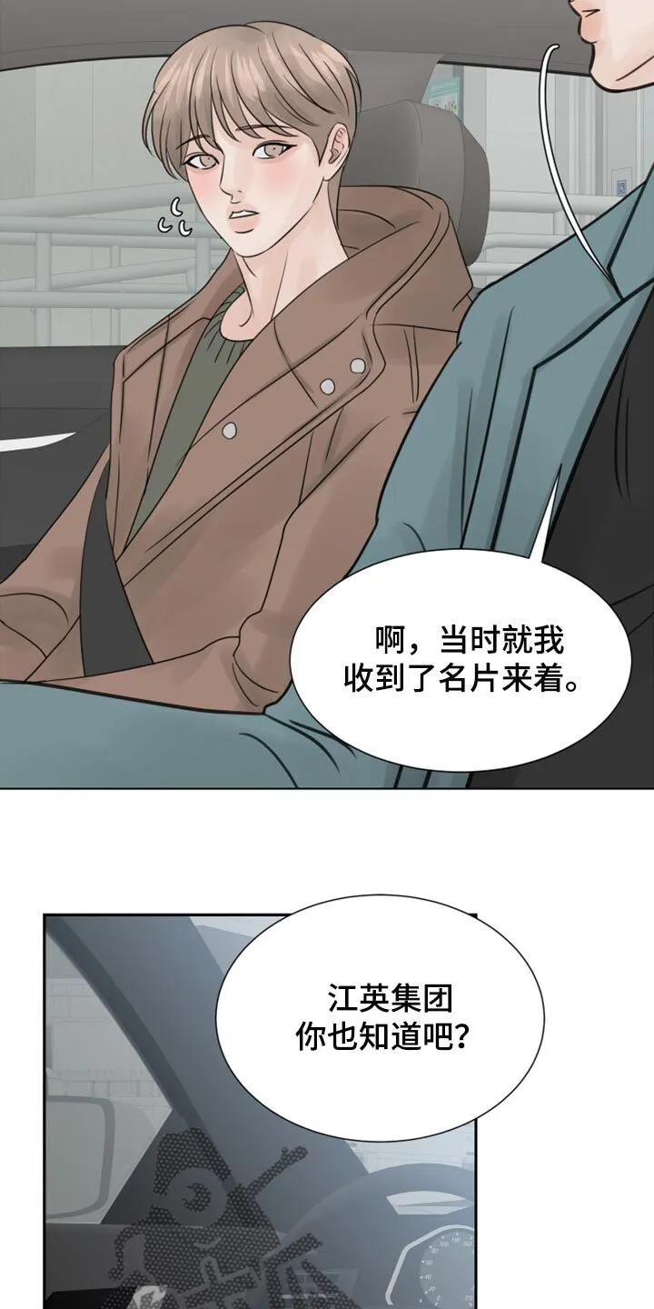 第27章：恐慌 第19页
