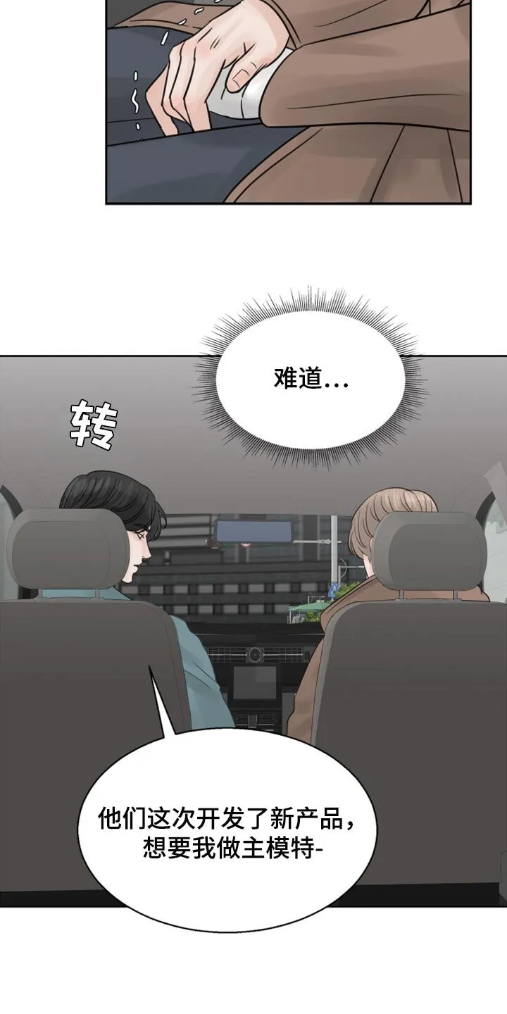 第27章：恐慌 第21页