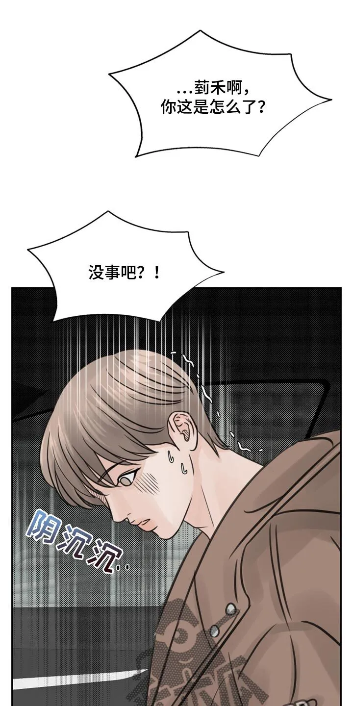 第27章：恐慌 第25页