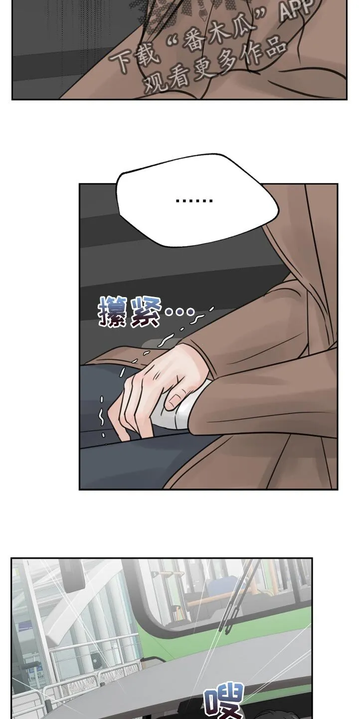 第27章：恐慌 第26页