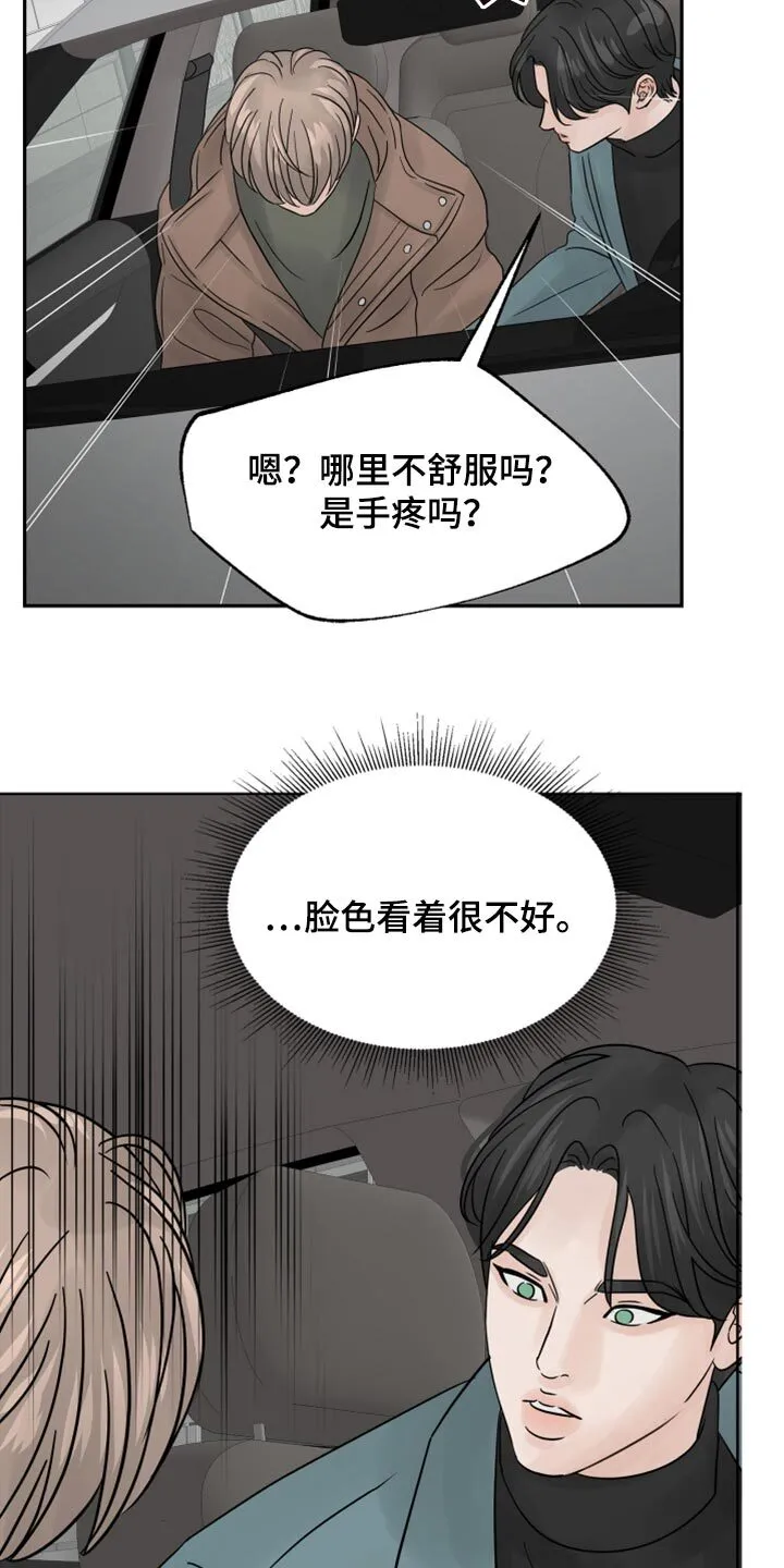 第28章：我想回家休息 第3页