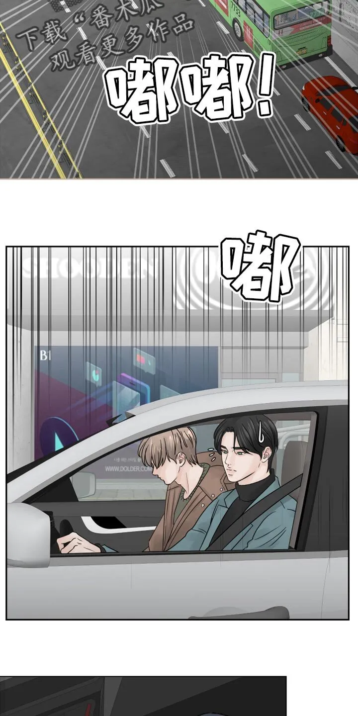 第28章：我想回家休息 第7页