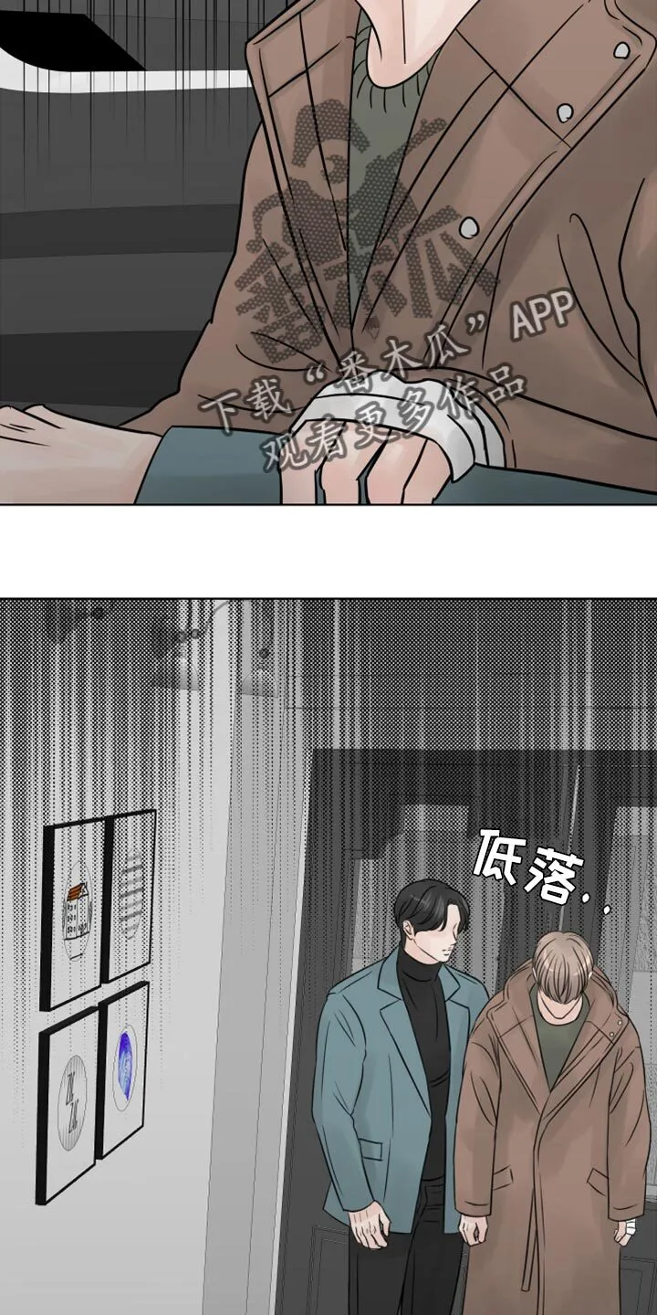 第28章：我想回家休息 第9页