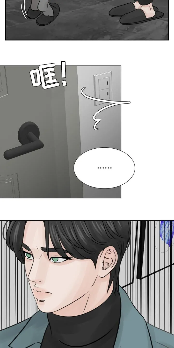 第28章：我想回家休息 第11页