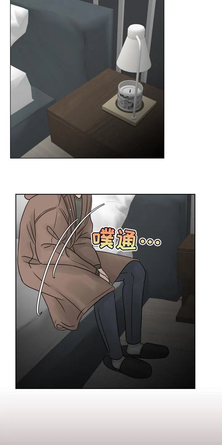 第28章：我想回家休息 第13页