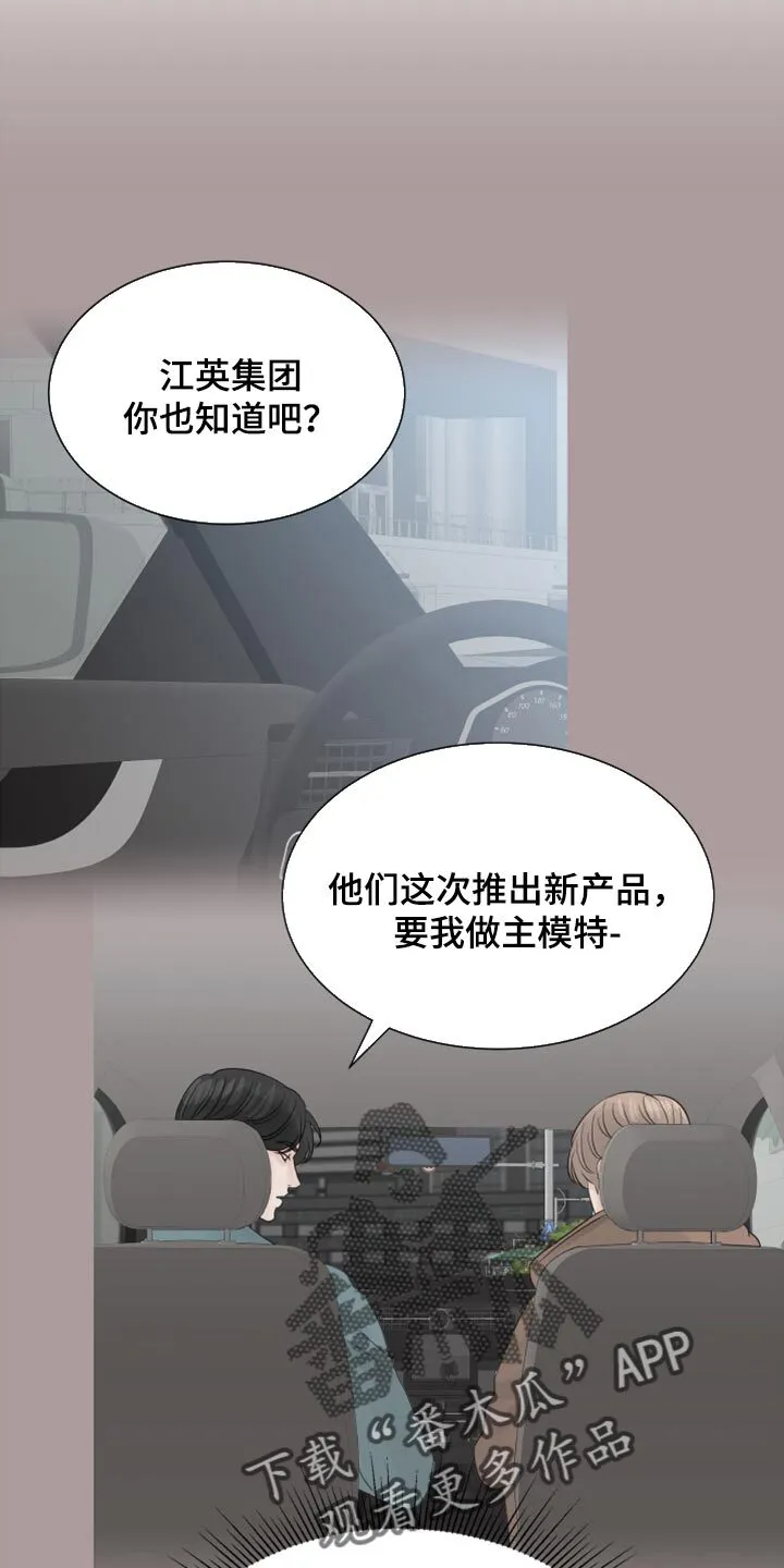 第28章：我想回家休息 第14页