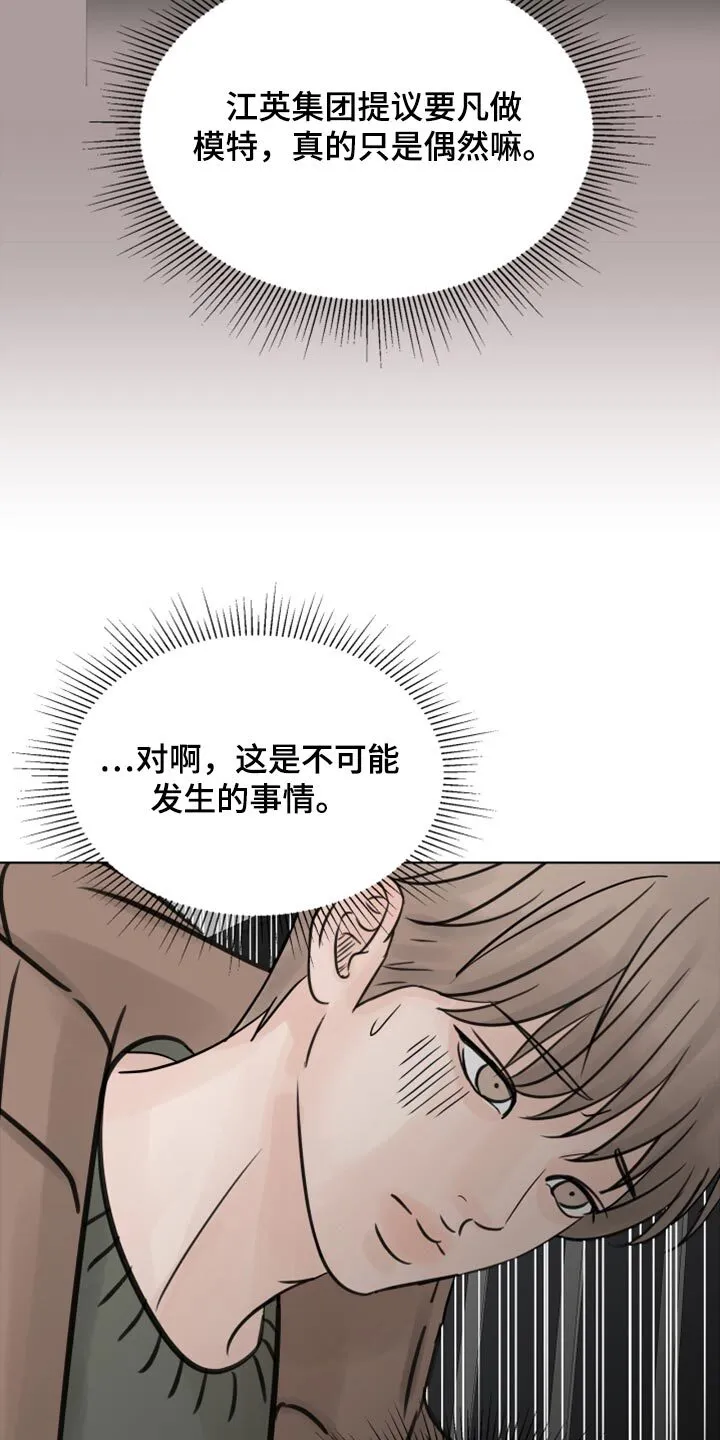 第28章：我想回家休息 第15页