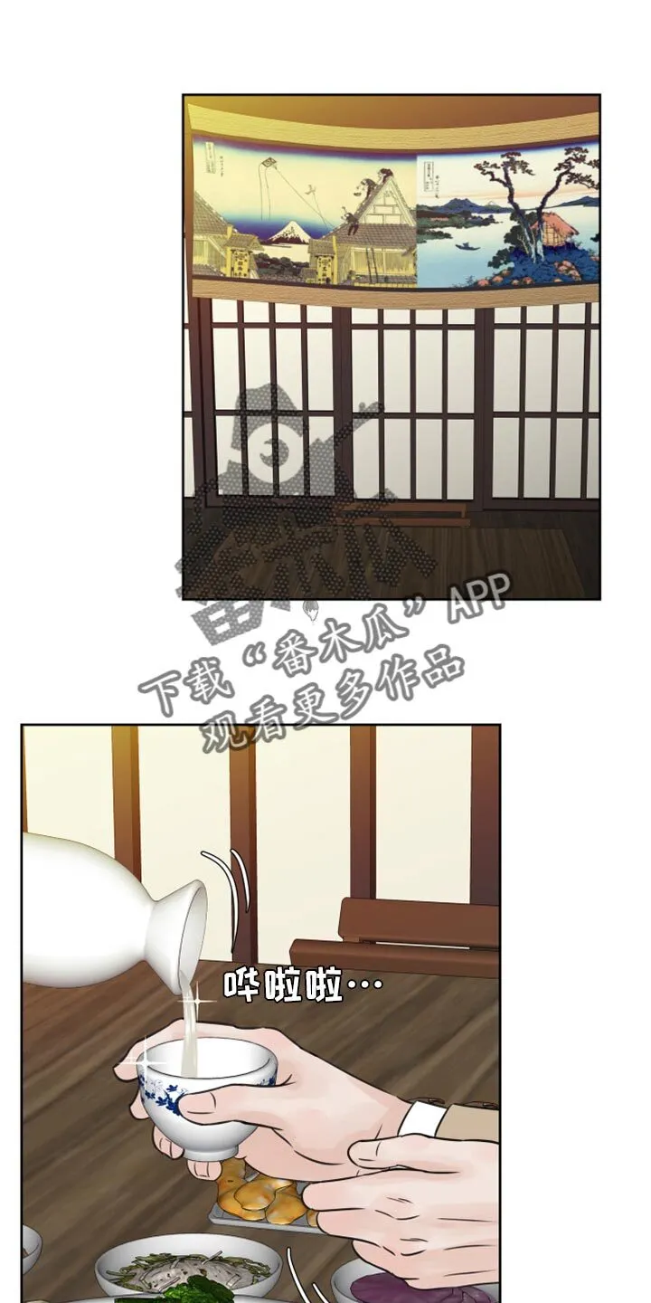 第28章：我想回家休息 第19页