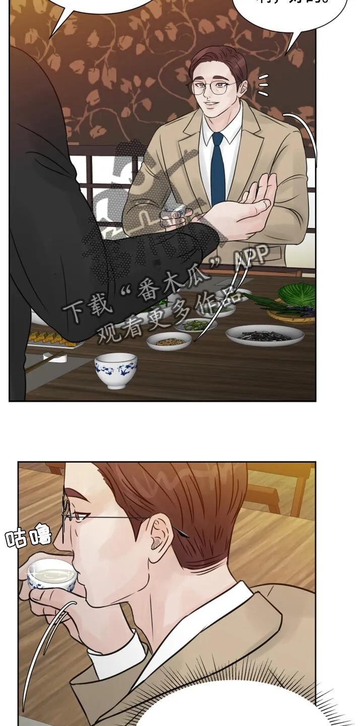 第28章：我想回家休息 第22页