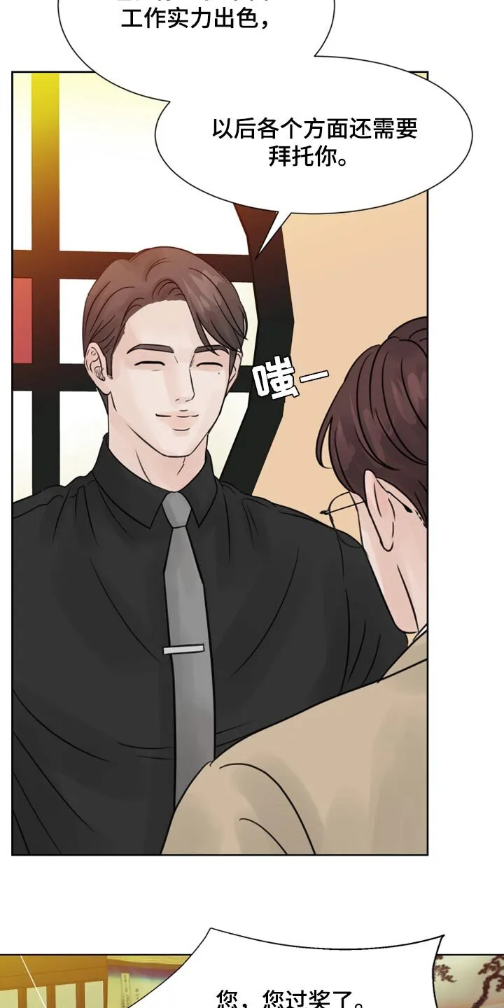 第28章：我想回家休息 第25页