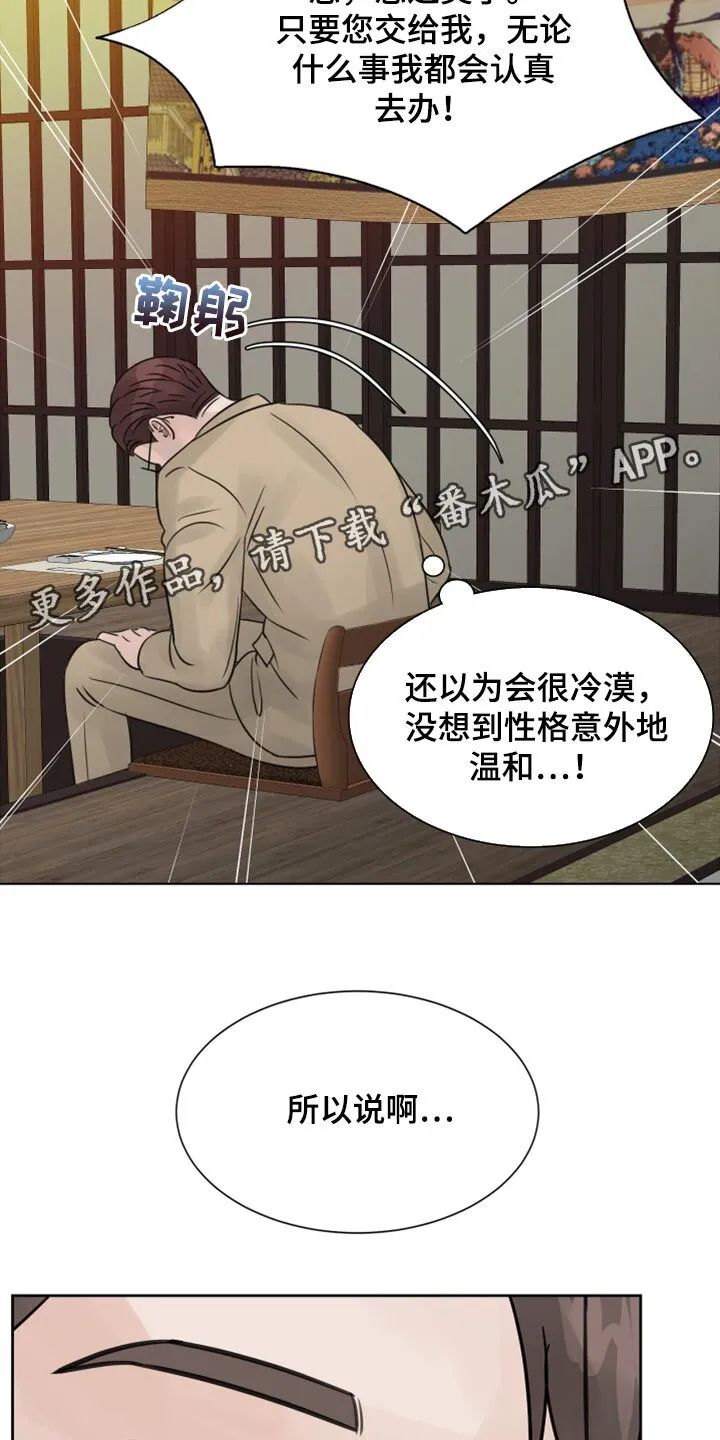 第28章：我想回家休息 第26页