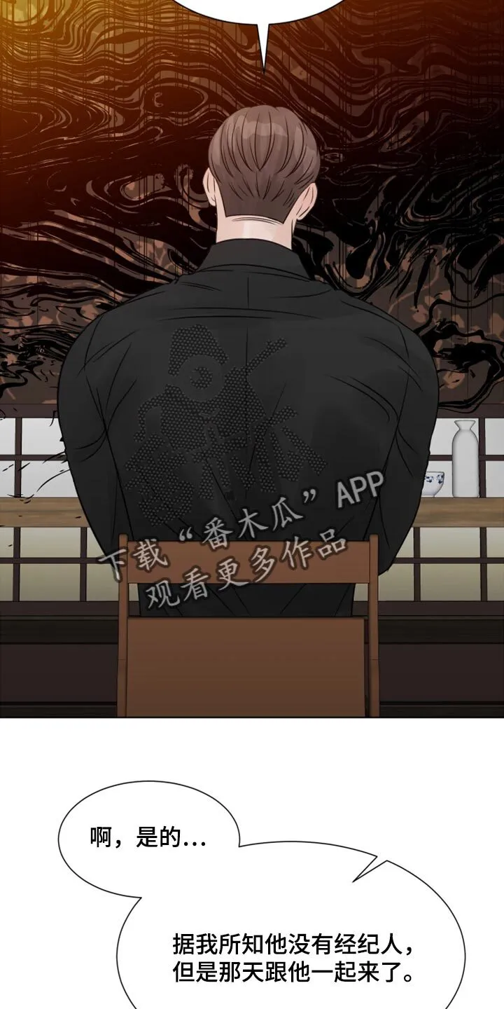 第29章：要一起喝酒吗？ 第5页