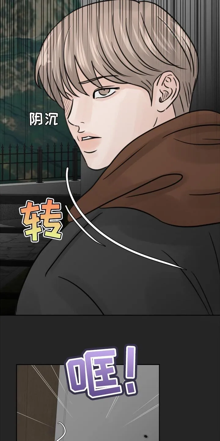 第29章：要一起喝酒吗？ 第20页