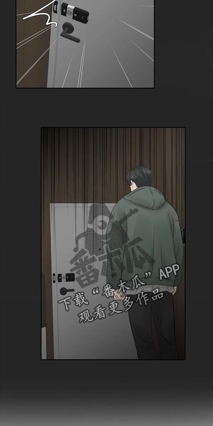 第29章：要一起喝酒吗？ 第21页