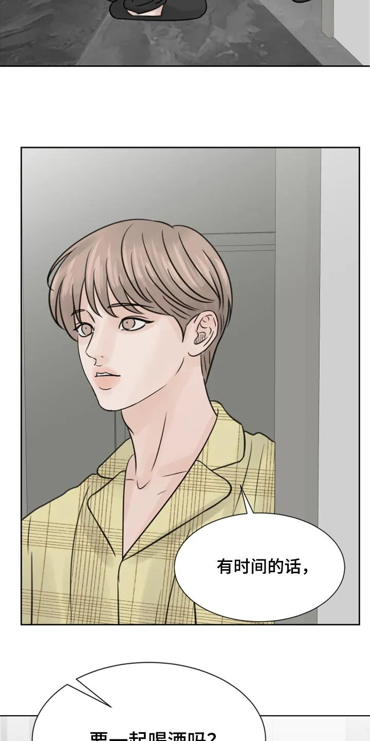 第29章：要一起喝酒吗？ 第26页