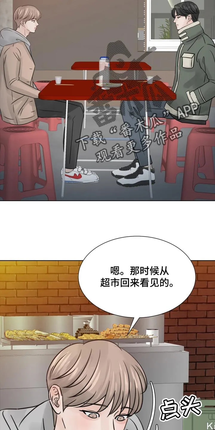 第30章：没什么区别 第2页