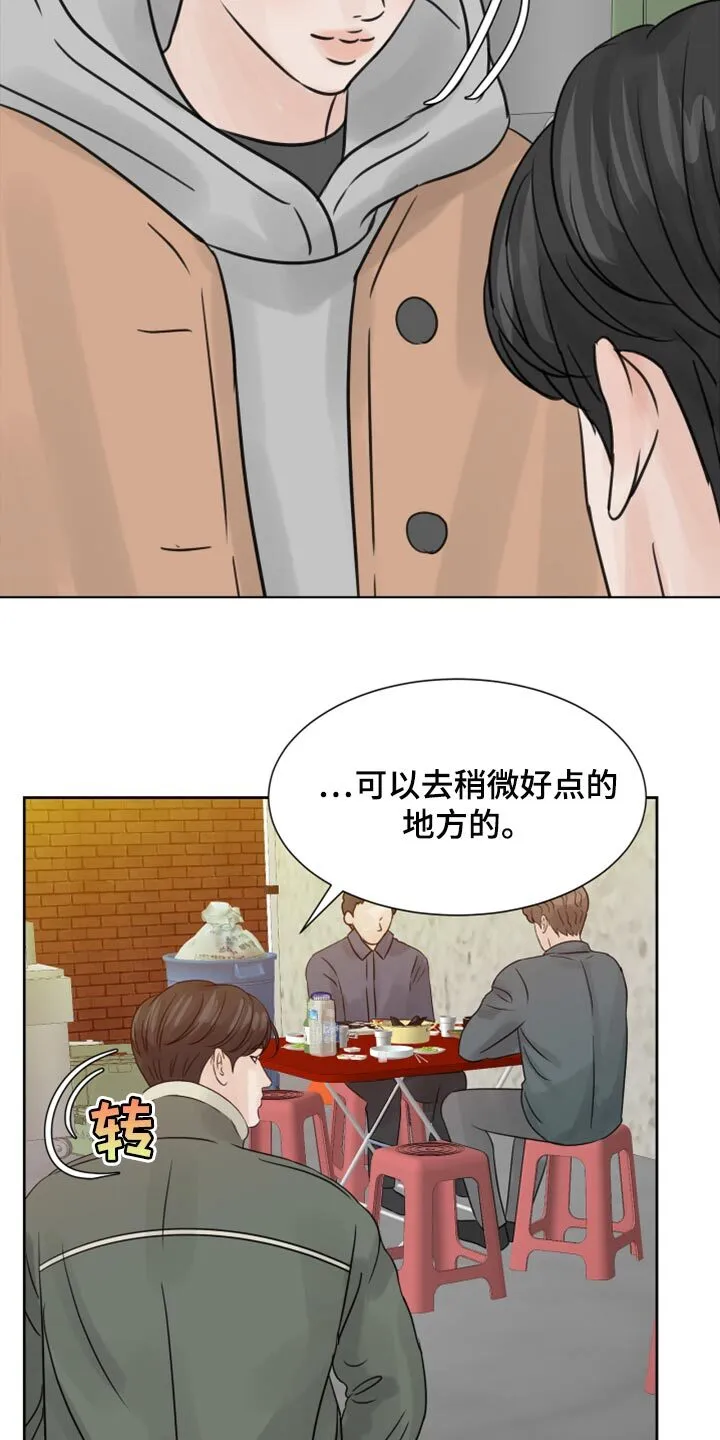 第30章：没什么区别 第3页