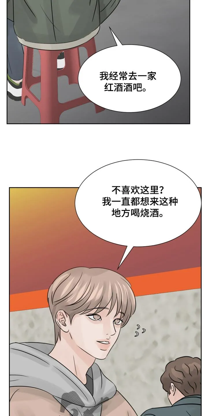 第30章：没什么区别 第4页