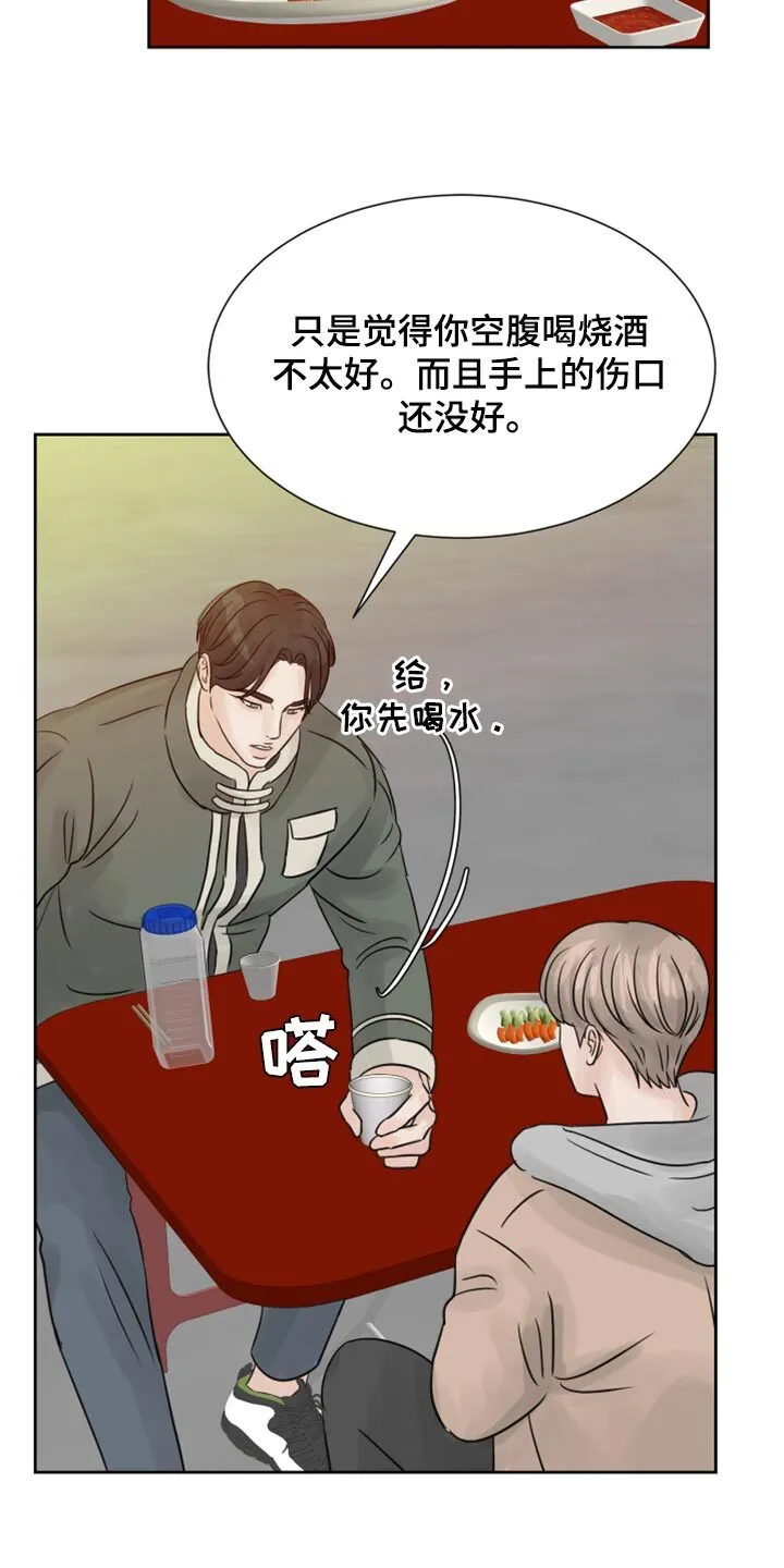 第30章：没什么区别 第6页