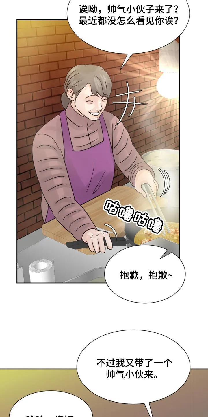 第30章：没什么区别 第9页