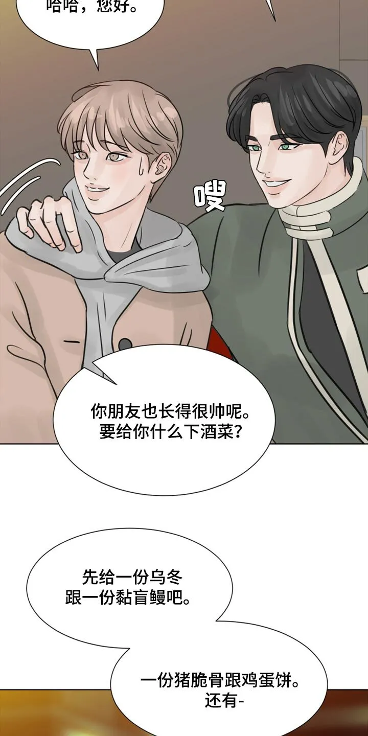 第30章：没什么区别 第10页