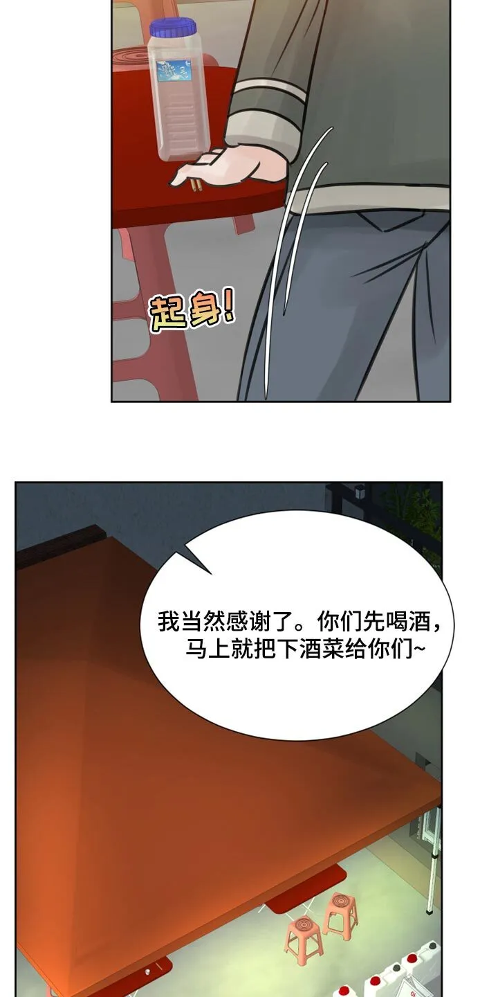 第30章：没什么区别 第12页
