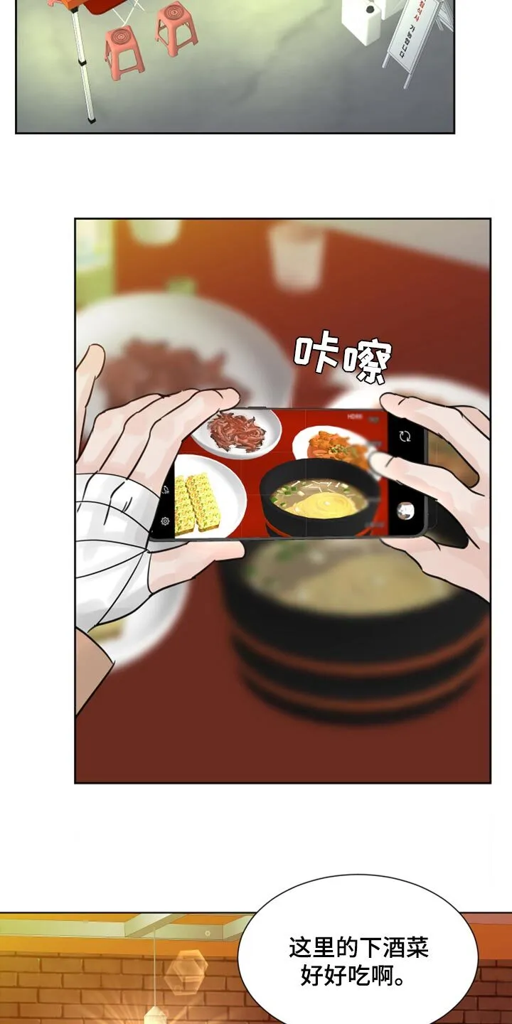 第30章：没什么区别 第13页