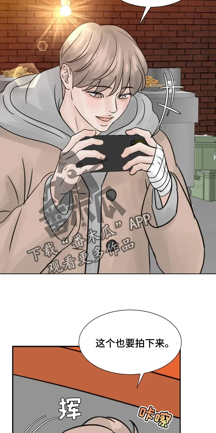 第30章：没什么区别 第14页