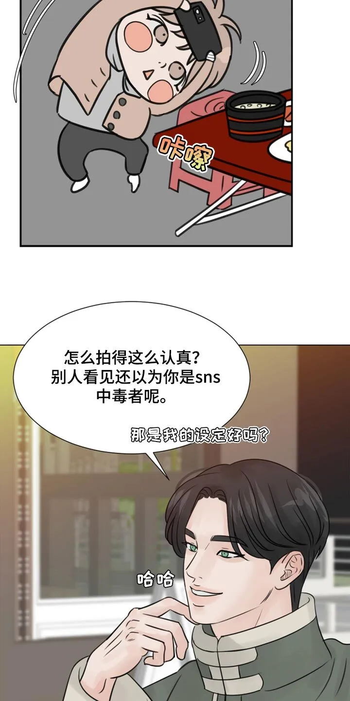 第30章：没什么区别 第15页