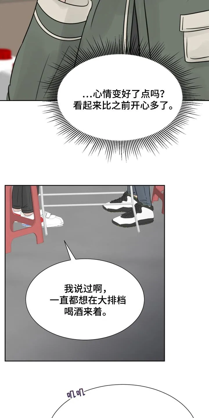 第30章：没什么区别 第16页