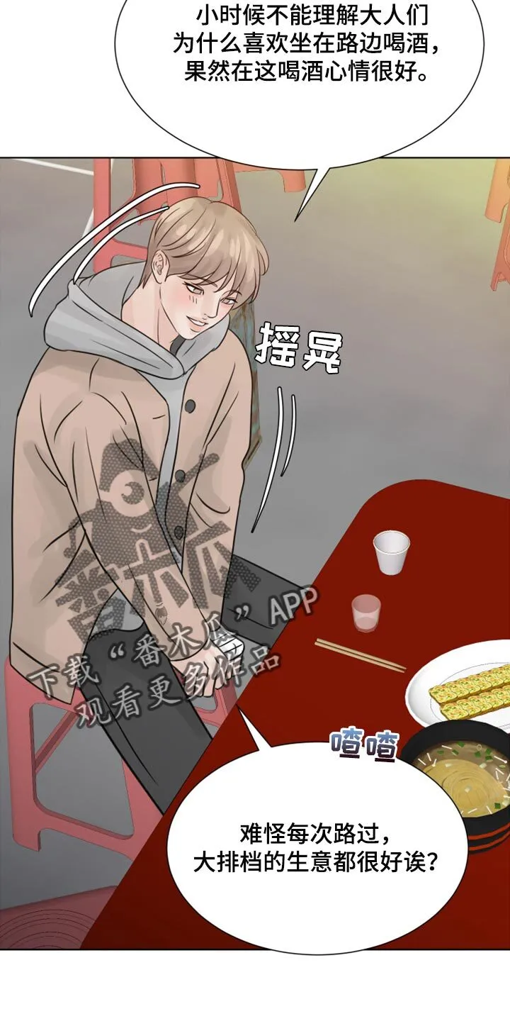 第30章：没什么区别 第17页
